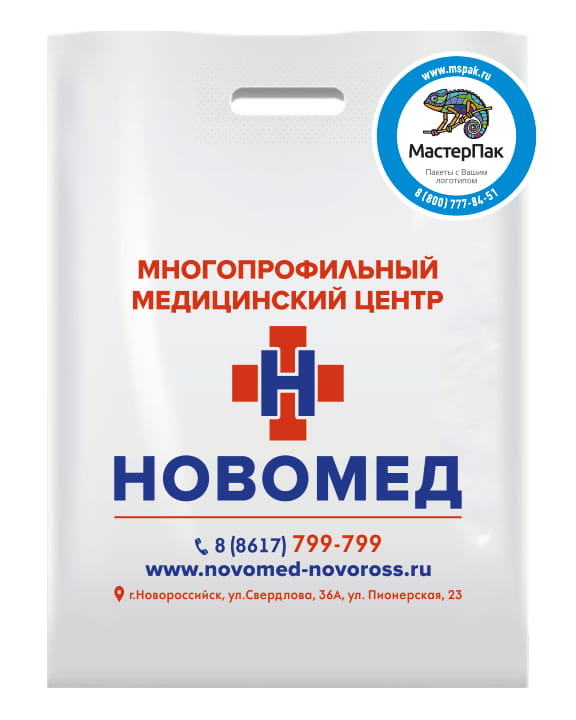 Новомед прайс лист. Новомед. Новомед логотип. Лого медцентр Новомед. Новомед многопрофильный медицинский центр Калининград логотип.